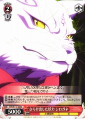 Weiss Schwarz AYT/W110-059 Shirogane Exposing His Power C Ayakashi Triangle