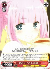 Weiss Schwarz AYT/W110-061 Reo Rival for Love C Ayakashi Triangle