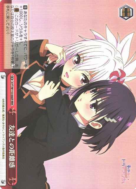 Weiss Schwarz AYT/W110-066R Distance Between Friends RRR Ayakashi Triangle