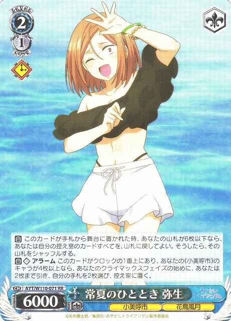 Weiss Schwarz AYT/W110-071 Yayoi Moment in Summer RR Ayakashi Triangle