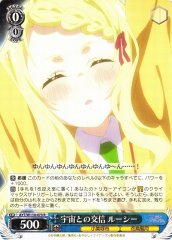 Weiss Schwarz AYT/W110-073 Lucy Communicating with the Universe R Ayakashi Triangle