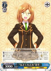 Weiss Schwarz AYT/W110-076 Friendly Maiden Yayoi R Ayakashi Triangle