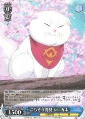 Weiss Schwarz AYT/W110-080S Shirogane Found Something Tasty SR Ayakashi Triangle
