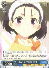 Weiss Schwarz AYT/W110-082S Suzu Making Dumplings SR Ayakashi Triangle
