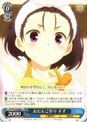 Weiss Schwarz AYT/W110-082 Suzu Making Dumplings U Ayakashi Triangle