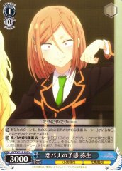 Weiss Schwarz AYT/W110-083 Yayoi Premonition of Love Talks U Ayakashi Triangle