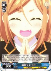 Weiss Schwarz AYT/W110-089 Yayoi Delicate Heart C Ayakashi Triangle