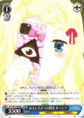 Weiss Schwarz AYT/W110-092 Lucy In Search of Interesting Things C Ayakashi Triangle