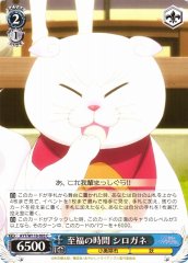 Weiss Schwarz AYT/W110-093 Shirogane Blissful Time C Ayakashi Triangle