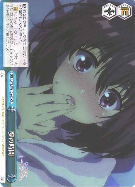 Weiss Schwarz AYT/W110-097 Dream like Time CR Ayakashi Triangle