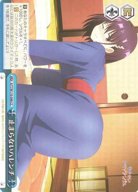 Weiss Schwarz AYT/W110-098 Unstoppable Lewdness CC Ayakashi Triangle