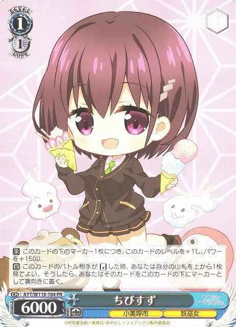 Weiss Schwarz AYT/W110-104 Chibi Suzu PR Ayakashi Triangle
