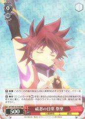 Weiss Schwarz AYT/W110-T01R Matsuri Daily Life of an Exorcist Ninja RRR Ayakashi Triangle
