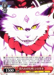 Weiss Schwarz AYT/W110-T03 Shirogane Been Waiting for This Moment TD Ayakashi Triangle
