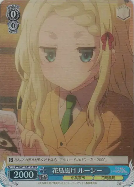 Weiss Schwarz AYT/W110-T13R Lucy Kachofugetsu RRR Ayakashi Triangle