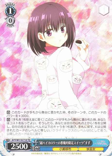 Weiss Schwarz AYT/W110-T14 Super High Calorie Demonic Limited Sweets Suzu TD Ayakashi Triangle