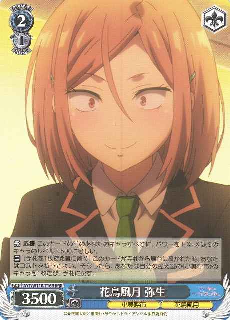 Weiss Schwarz AYT/W110-T16R Yayoi Kachofugetsu RRR Ayakashi Triangle