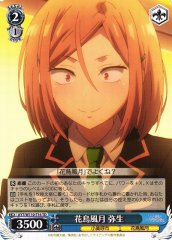 Weiss Schwarz AYT/W110-T16 Yayoi Kachofugetsu TD Ayakashi Triangle