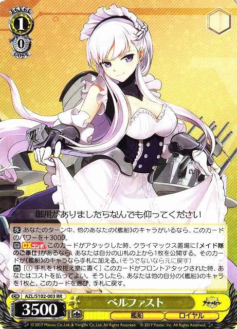 Weiss Schwarz AZL/S102-003 Belfast RR Azur Lane