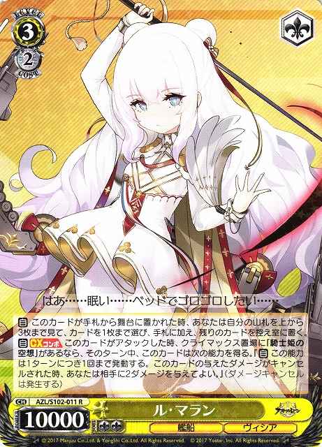 Weiss Schwarz AZL/S102-011 Le Malin R Azur Lane