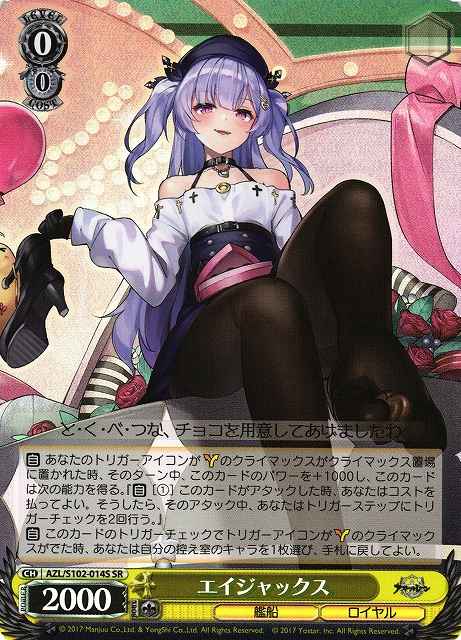 Weiss Schwarz AZL/S102-014S Ajax SR Azur Lane