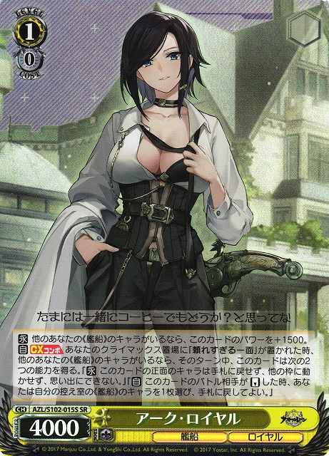 Weiss Schwarz AZL/S102-015S Ark Royal SR Azur Lane