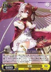 Weiss Schwarz AZL/S102-016 Chao Ho U Azur Lane