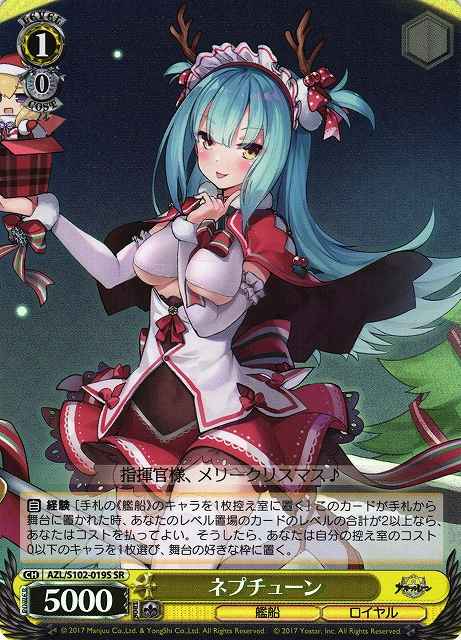 Weiss Schwarz AZL/S102-019S Neptune SR Azur Lane