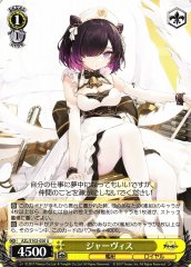 Weiss Schwarz AZL/S102-020 Jervis U Azur Lane