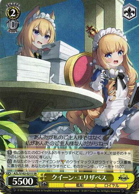 Weiss Schwarz AZL/S102-021S Queen Elizabeth SR Azur Lane