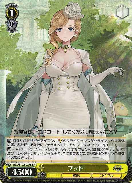 Weiss Schwarz AZL/S102-027S Hood SR Azur Lane