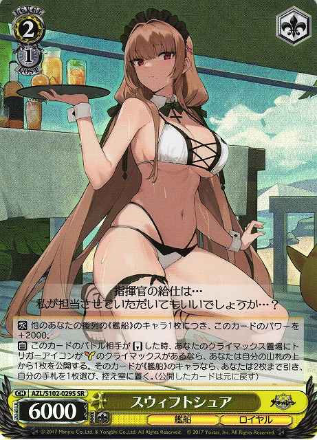 Weiss Schwarz AZL/S102-029S Swiftsure SR Azur Lane