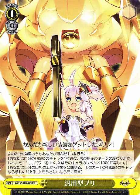 Weiss Schwarz AZL/S102-030 Universal Bulin R Azur Lane