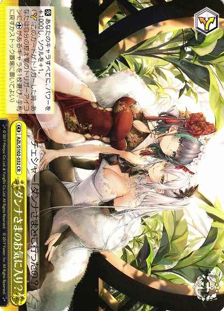 Weiss Schwarz AZL/S102-032 Owner s Favorite CR Azur Lane