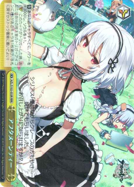 Weiss Schwarz AZL/S102-033R Afternoon Tea RRR Azur Lane
