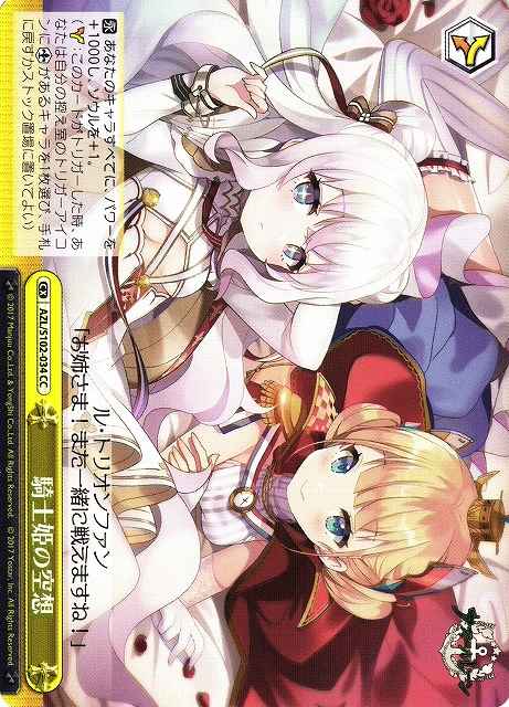 Weiss Schwarz AZL/S102-034 Knight Princess s Daydream CC Azur Lane