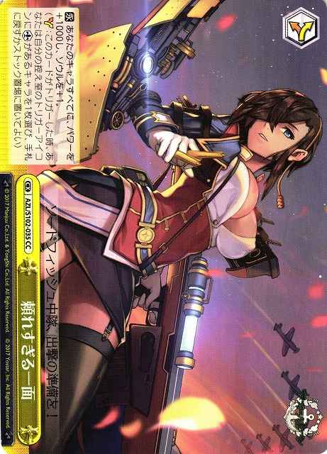 Weiss Schwarz AZL/S102-035 A Side Too Reliable CC Azur Lane