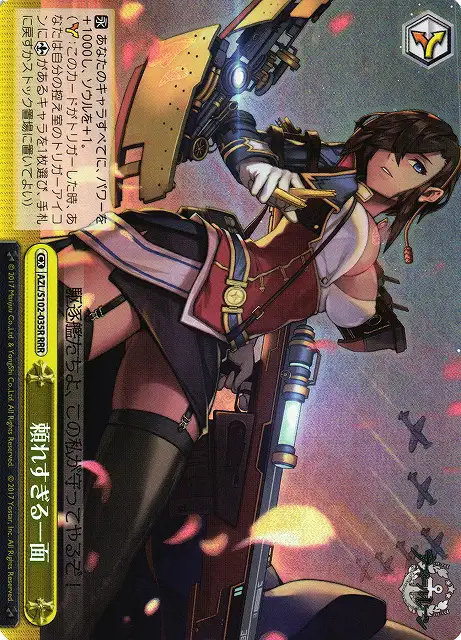 Weiss Schwarz AZL/S102-035R A Side Too Reliable RRR Azur Lane