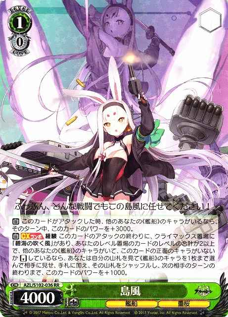 Weiss Schwarz AZL/S102-036 Shimakaze RR Azur Lane