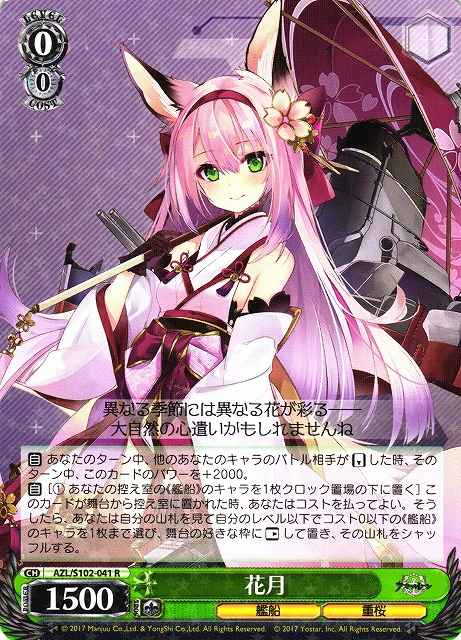 Weiss Schwarz AZL/S102-041 Hanazuki R Azur Lane