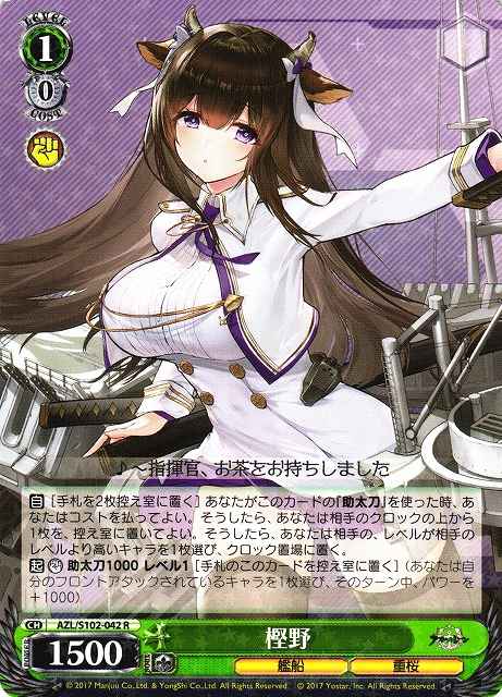 Weiss Schwarz AZL/S102-042 Kashino R Azur Lane