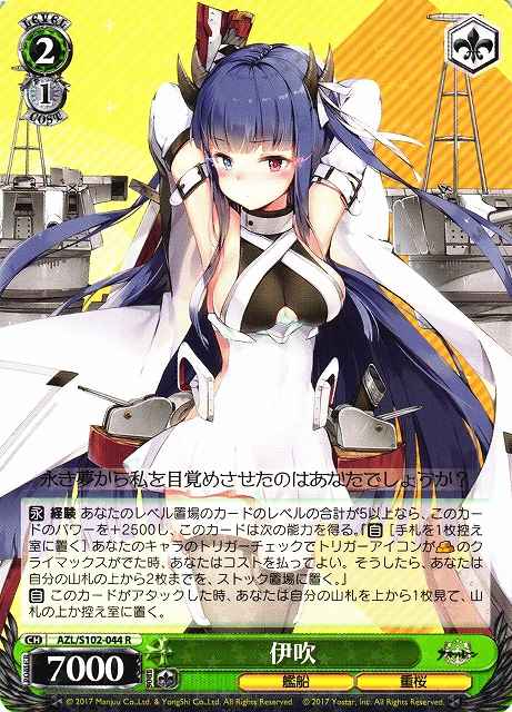 Weiss Schwarz AZL/S102-044 Ibuki R Azur Lane