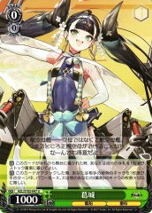 Weiss Schwarz AZL/S102-047 Katsuragi U Azur Lane