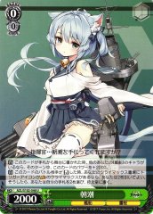 Weiss Schwarz AZL/S102-048 Asashio U Azur Lane