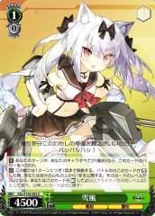 Weiss Schwarz AZL/S102-053 Yukikaze U Azur Lane