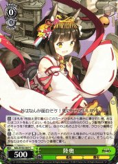 Weiss Schwarz AZL/S102-057 Mutsu C Azur Lane