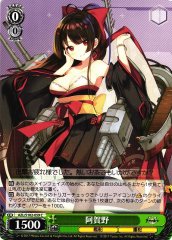 Weiss Schwarz AZL/S102-059 Agano C Azur Lane