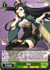 Weiss Schwarz AZL/S102-062 Souryuu C Azur Lane