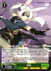 Weiss Schwarz AZL/S102-063 Hiryuu C Azur Lane