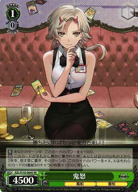 Weiss Schwarz AZL/S102-064S Kinu SR Azur Lane